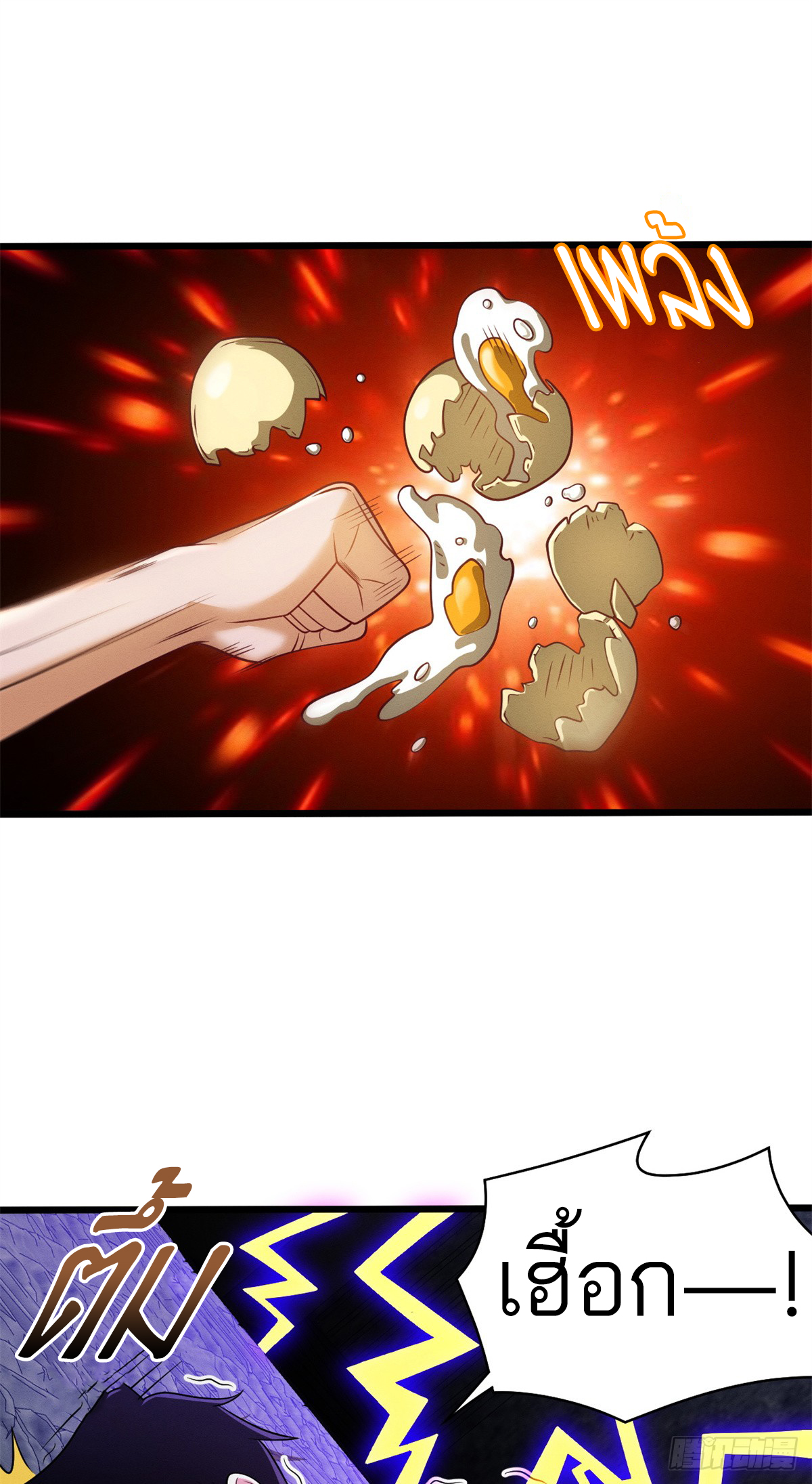 โคตรเทพร้านสัตว์อสูร ตอนที่ 33 หน้า 25