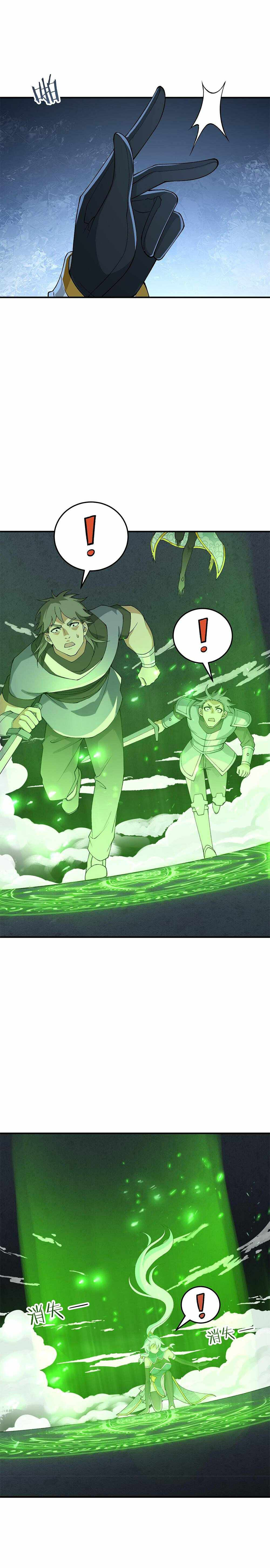 ผู้ยิ่งใหญ่มิได้โง่เสียหน่อย(The Heavenly Path Is Not Stupid) ตอนที่ 23 หน้า 26