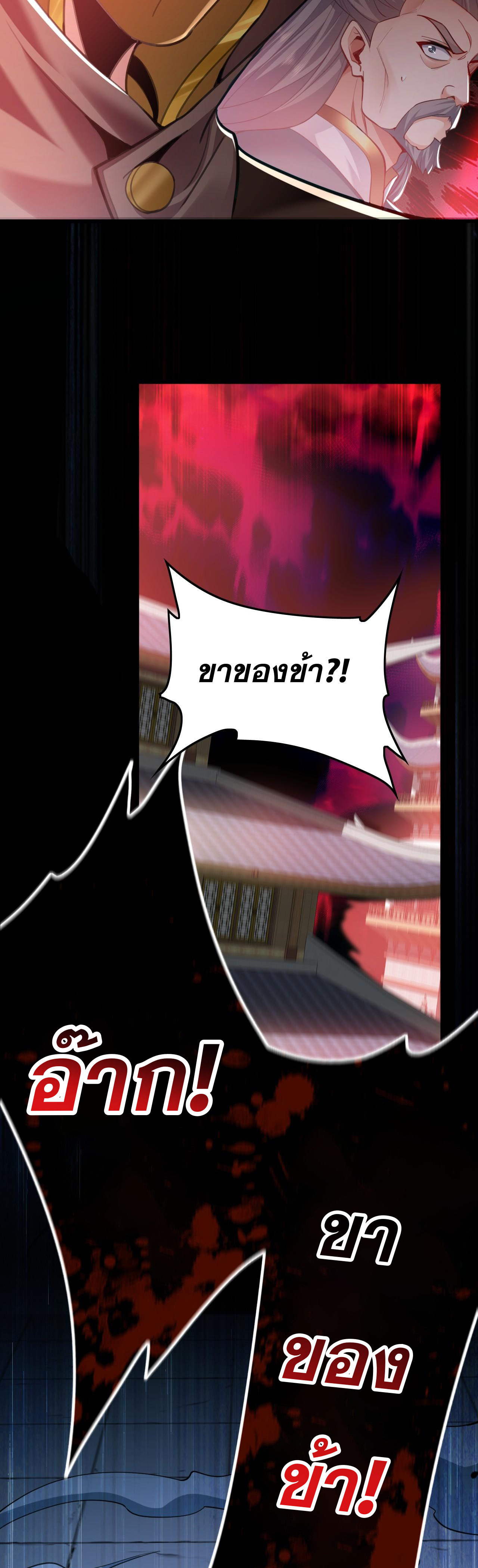 บ่มเพาะด้วยความเร็วหนึ่งล้านเท่า ตอนที่ 10 หน้า 13