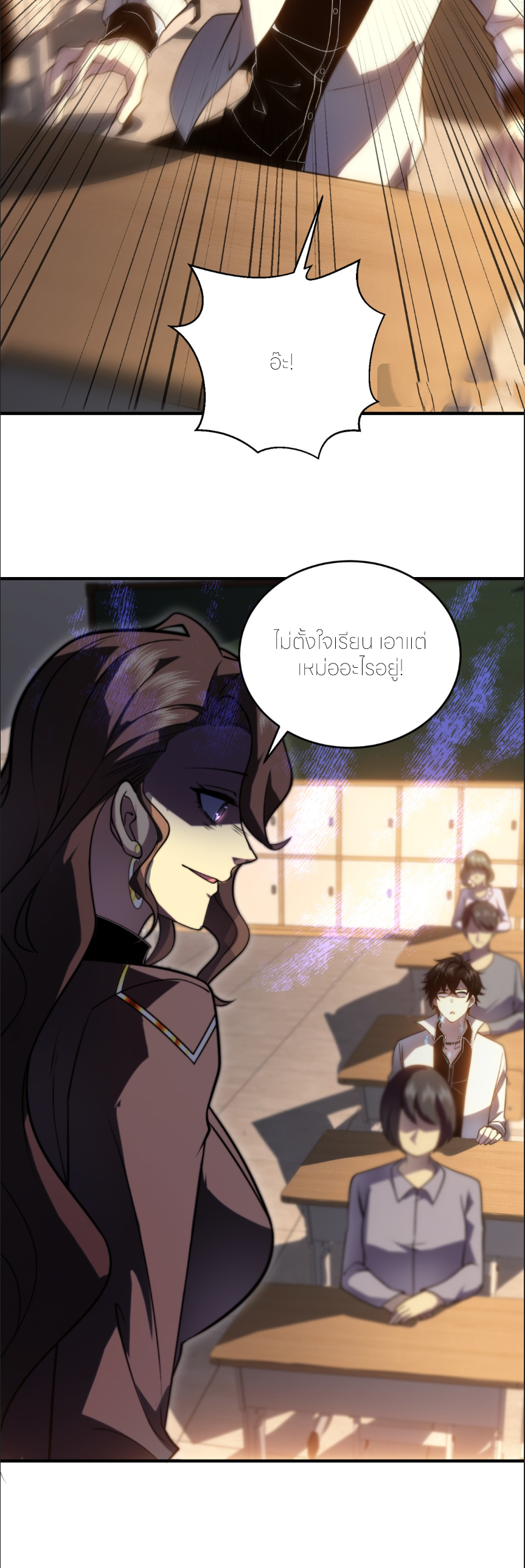 แค่แตะ... ก็อัปเกรด! ตอนที่ 10 หน้า 37