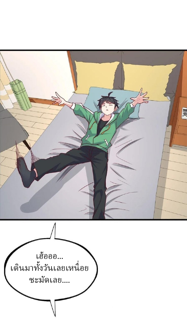 อยู่ดีดีผมก็เป็นลูกเขยราชามังกร ตอนที่ 78 หน้า 15