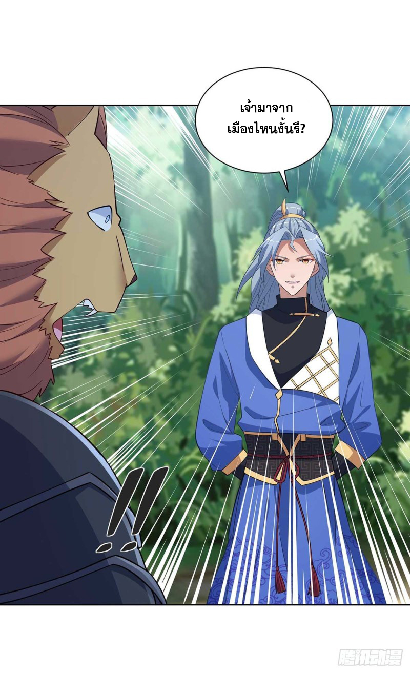 จักรพรรดิ 80,000 ปี ตอนที่ 115 หน้า 10