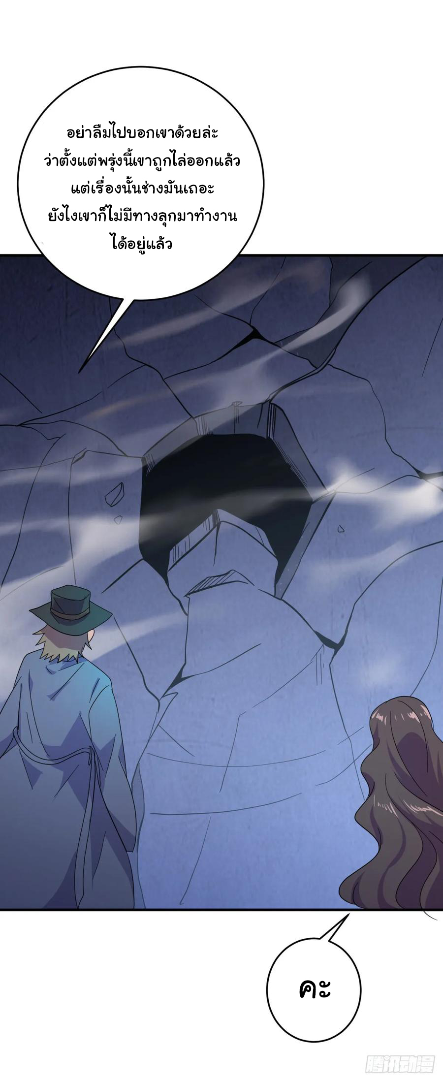 ระบบไลฟ์สด เจ้าพ่อสายเปย์ ตอนที่ 27 หน้า 28