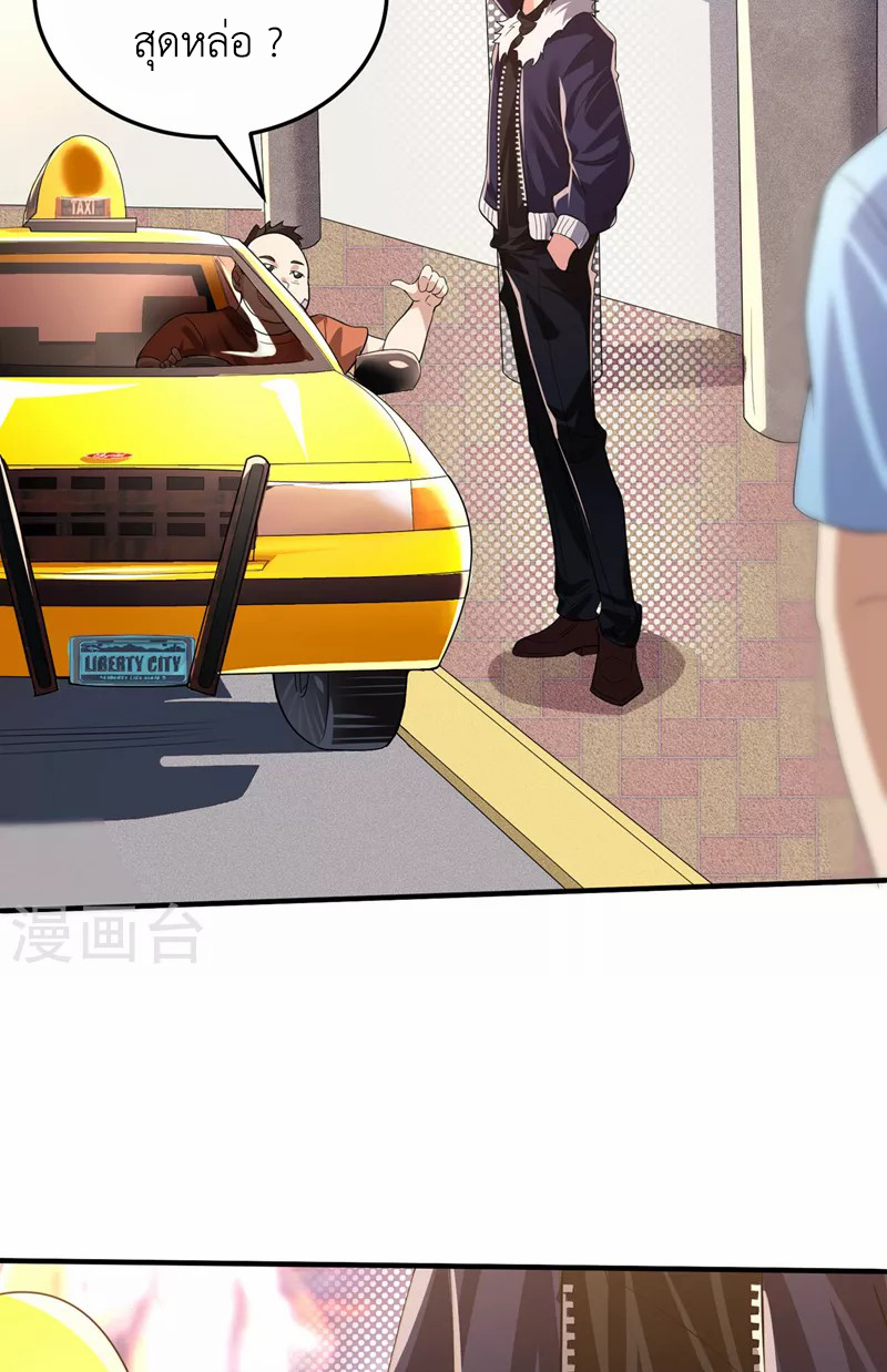 (จบ) Cultivate Immortality in The World of Superpowers (ปรมาจารย์ผู้ฝึกตนในโลกฮีโร่) ตอนที่ 12 หน้า 41