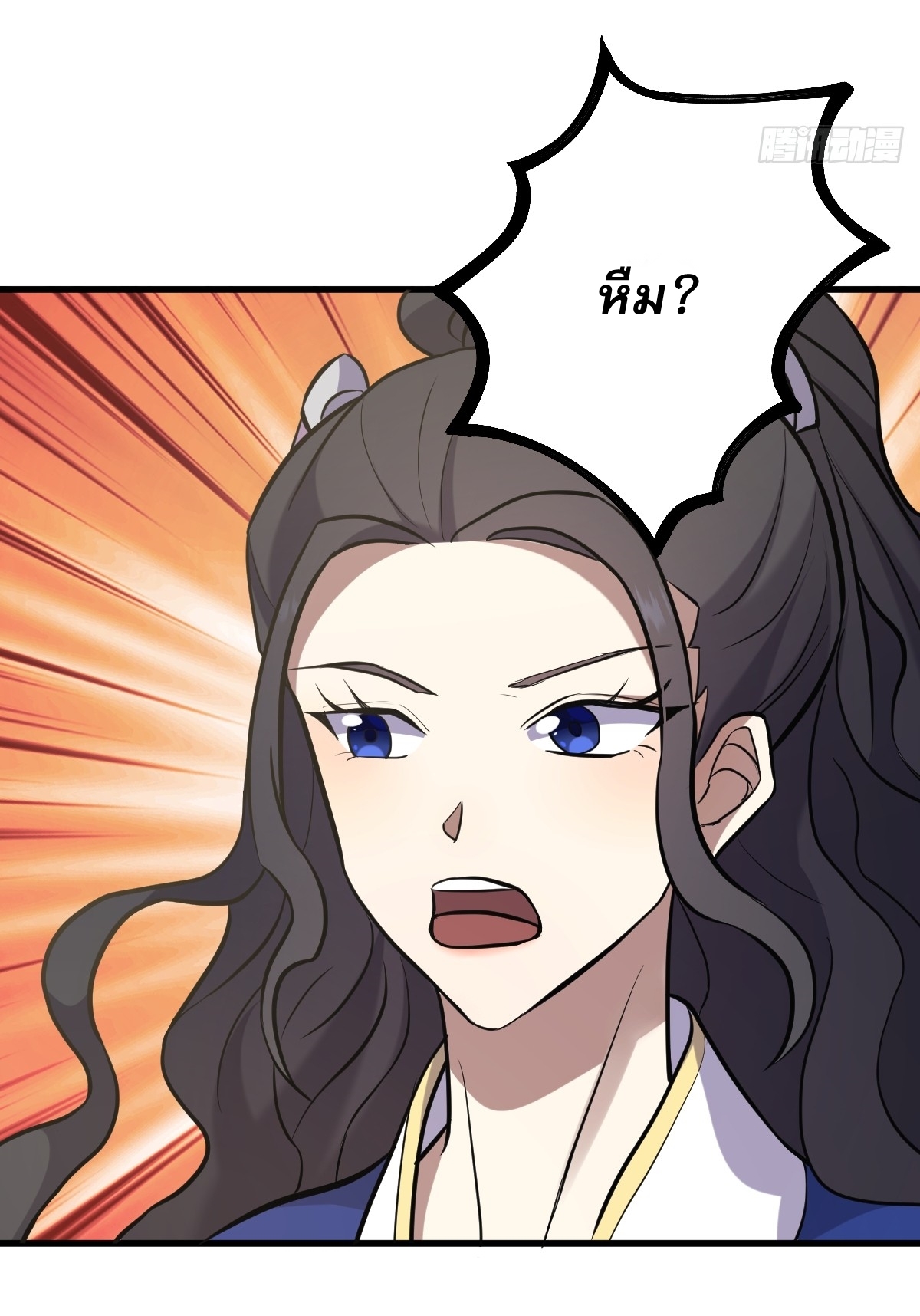 เก็บตัวร้อยปี จากนี้พี่ขอเทพ! INVINCIBLE AFTER A HUNDRED YEARS OF SECLUSION ตอนที่ 136 หน้า 16