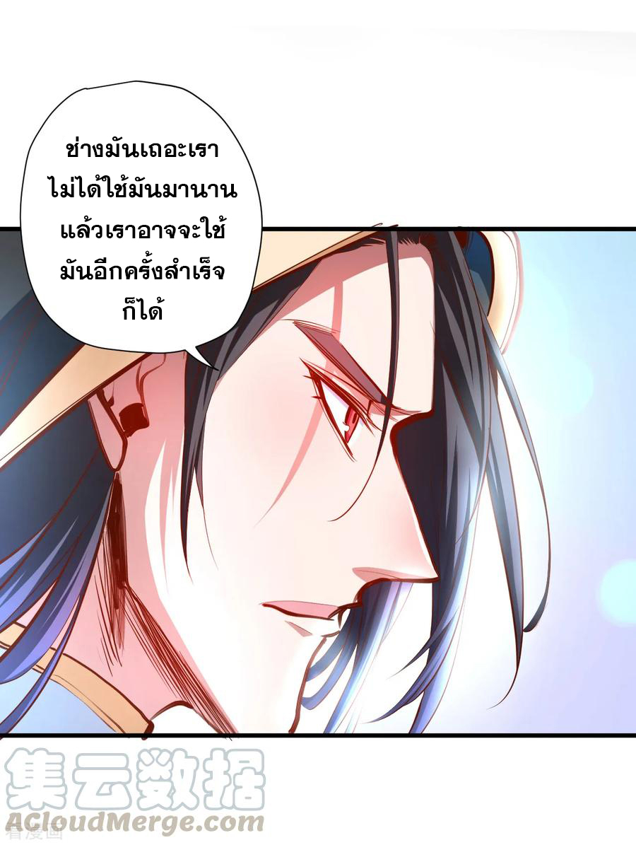 The Strongest Golden Kidney System ตอนที่ 60 หน้า 6