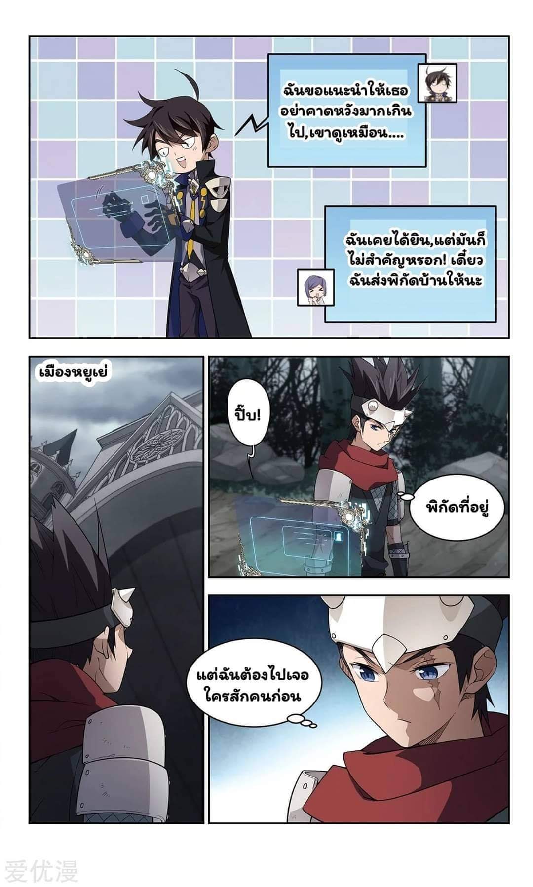 จอมเวทย์กังฟู ตอนที่ 55 หน้า 23
