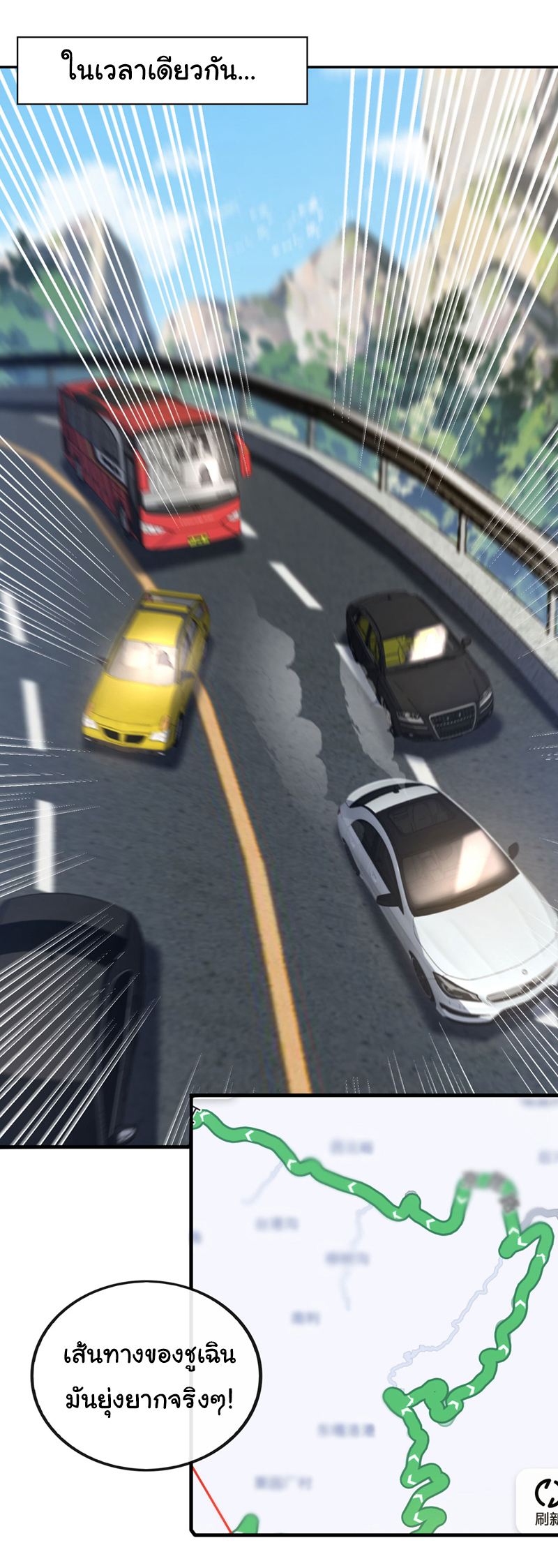 Chu Chen, the trash son-in-law ตอนที่ 98 หน้า 14