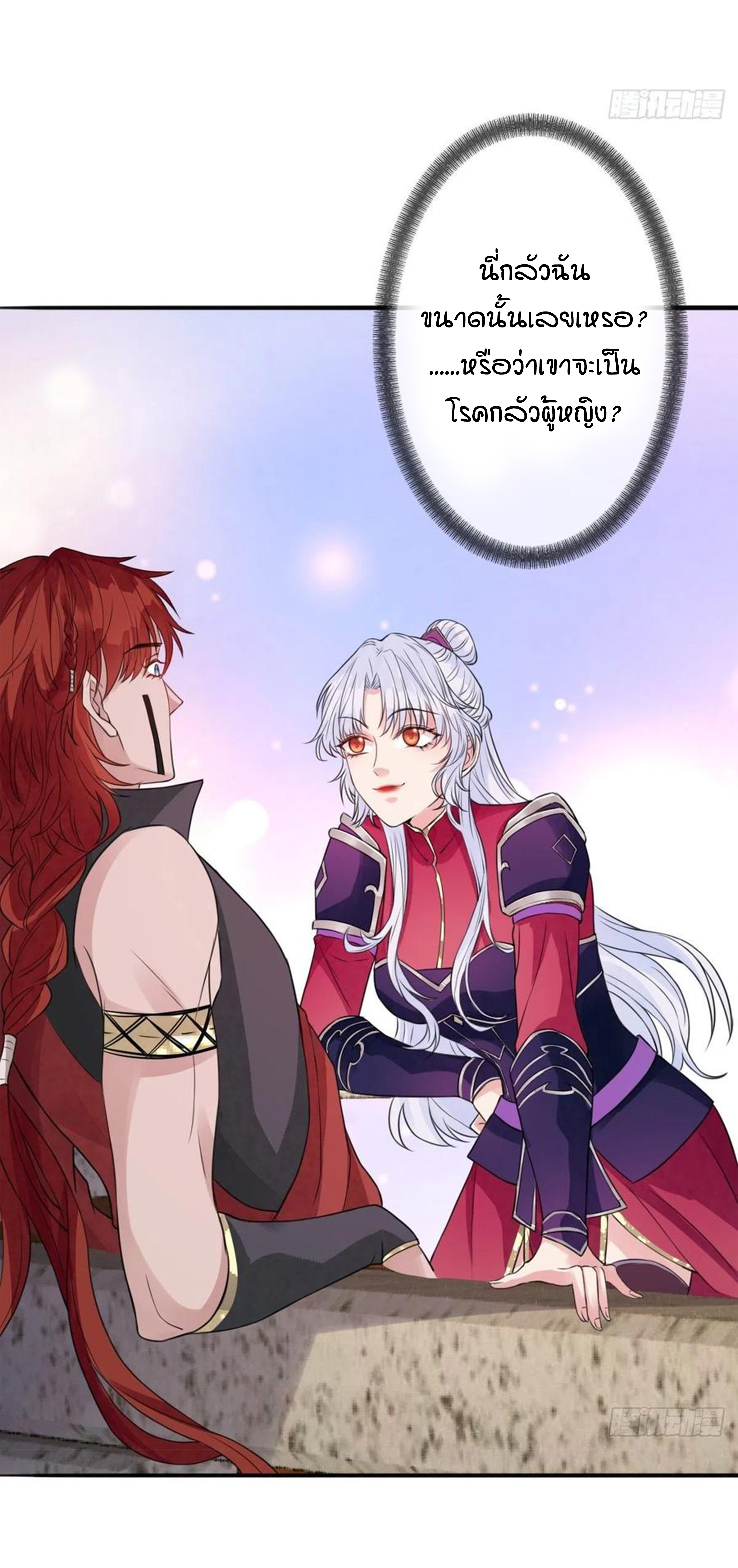 จักรพรรดินีสงคราม เกิดใหม่ในโลกซอมบี้ (Empress of the last days) จบ ตอนที่ 27 หน้า 14