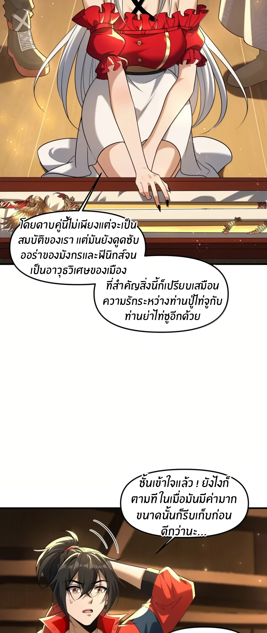 During the live broadcast, I proposed to the female ghost - she really agreed?! ตอนที่ 85 หน้า 30