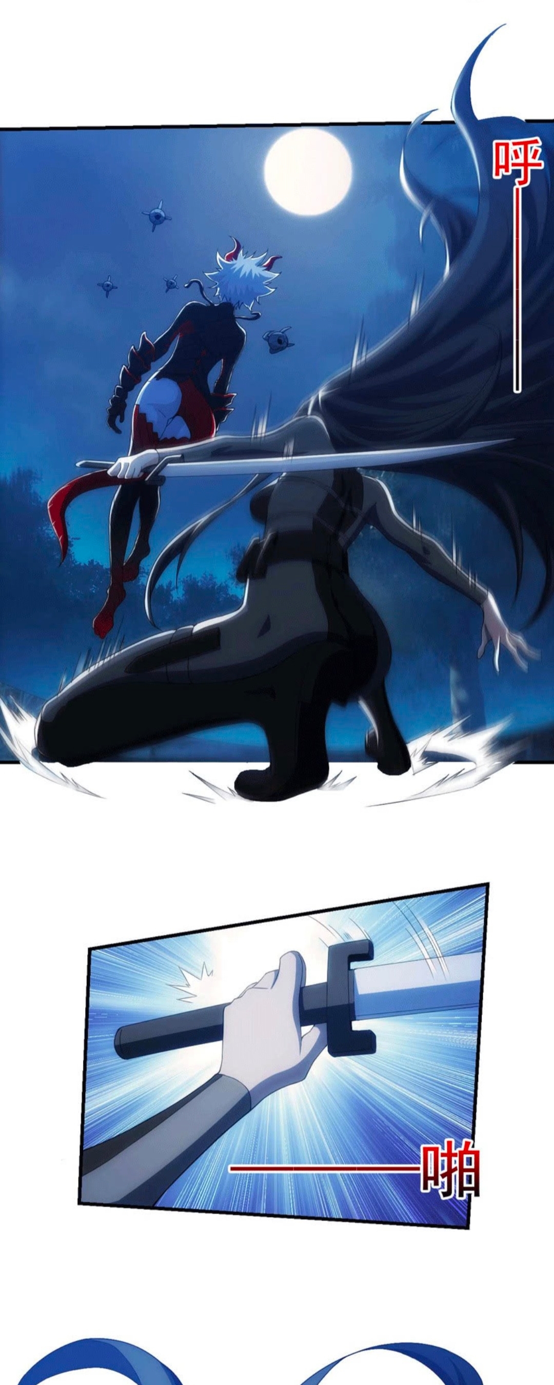 นักล่าพลังงาน SS2 ตอนที่ 6 หน้า 14