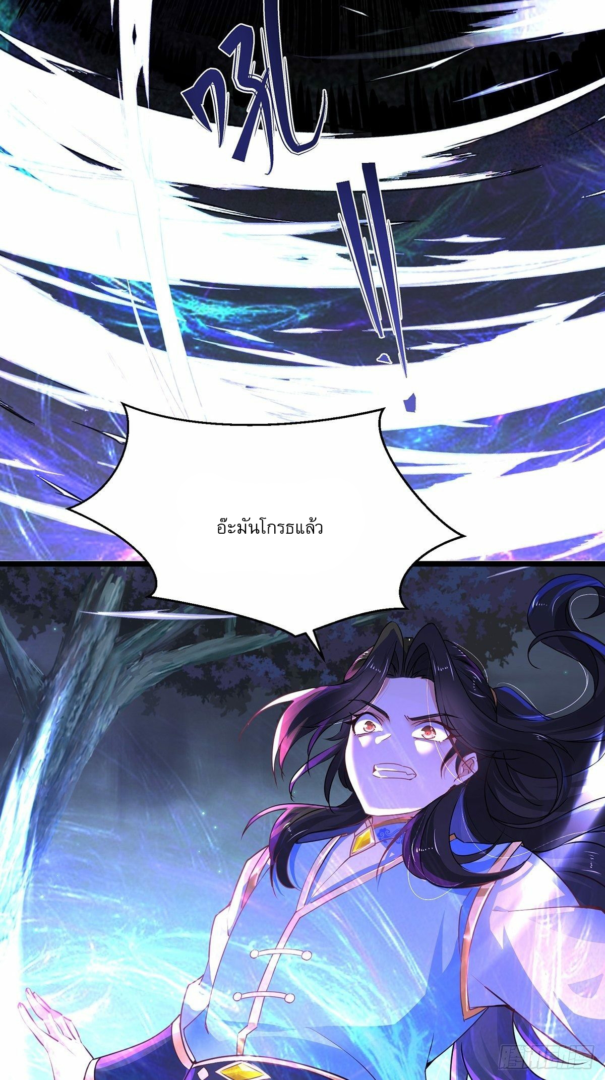 เทพกระบี่มรณะ (ชนจีน) ตอนที่ 29 หน้า 38