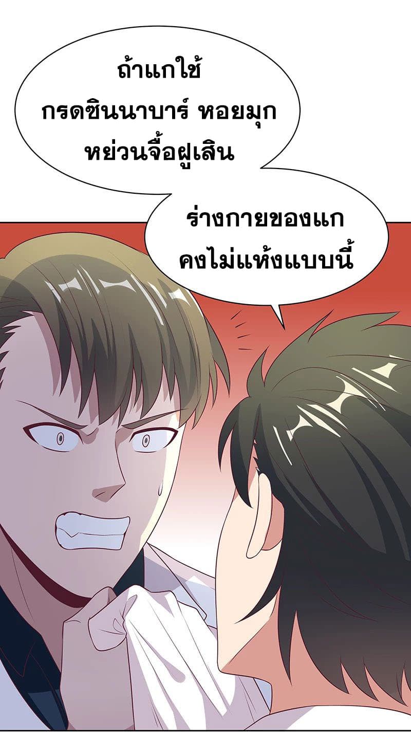 โครตเกรียนเซียนโอสด ตอนที่ 12 หน้า 12