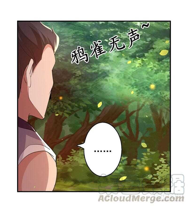 Emperor LingTian จักรพรรดิหลิงเทียน ตอนที่ 7 หน้า 5