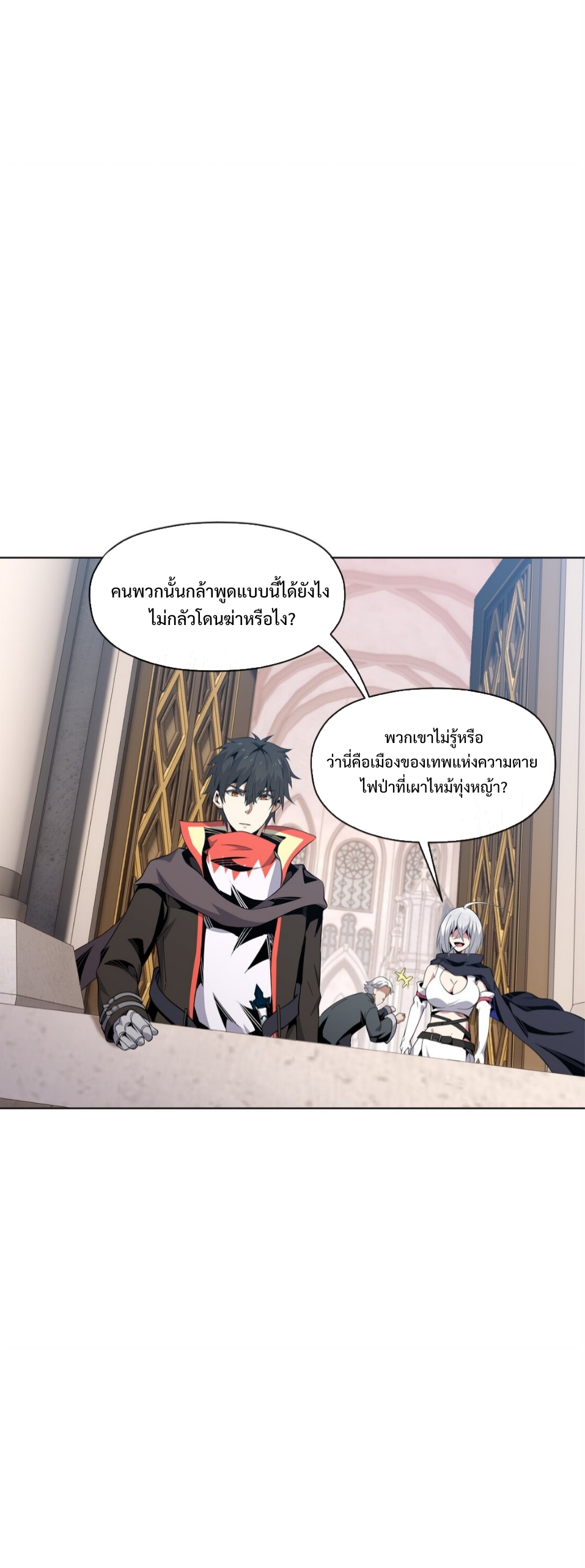 แม้ว่าฉันจะได้รับอาชีพที่แรร์ แต่ทำไมฉันกลับถูกทั้งเซิร์ฟเวอร์เกลียด? ตอนที่ 7 หน้า 46