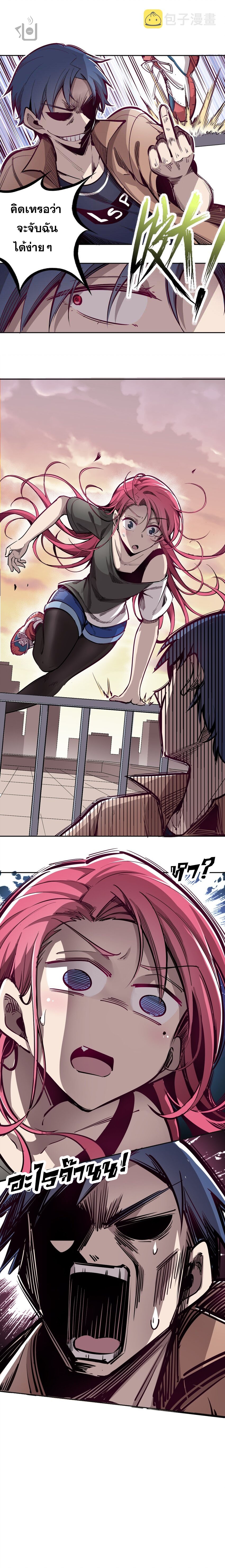 ปีศาจxเทวดา อยู่ด้วยกันไม่ได้ ตอนที่ 2 หน้า 7