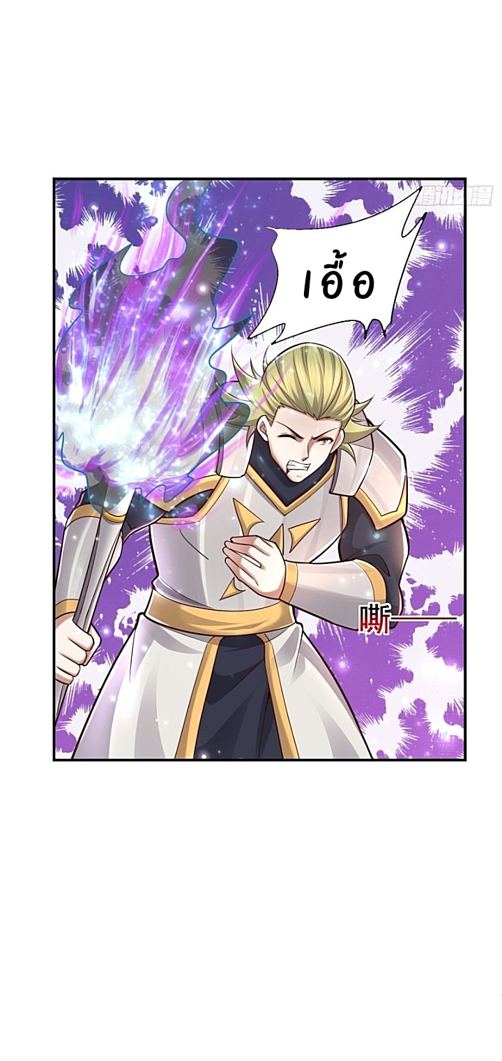 The best game master of the city – สุดยอดเซียนเกมแห่งคนร ตอนที่ 41 หน้า 39