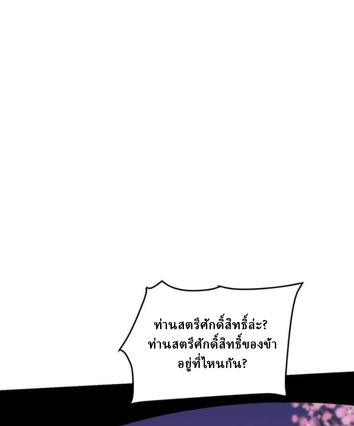 ผลตอบแทนหมื่นเท่า ศิษย์พี่หญิง โปรดมีศักดิ์ศรีในตัวเองบ้าง Ten-Thousandfold Return, Senior Sister, Please Behave ตอนที่ 9 หน้า 11
