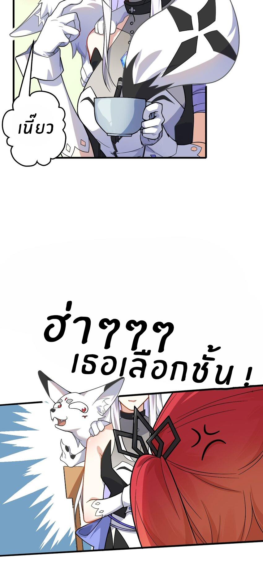 Purifying the world begins with bathing ตอนที่ 9 หน้า 17