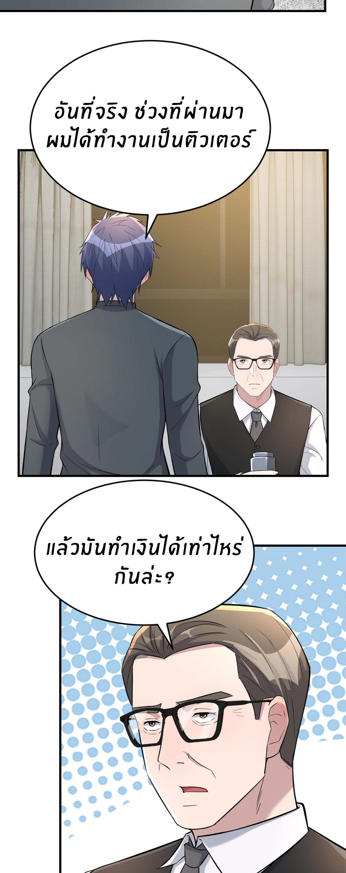 พี่สาวอยากเล่นคุณ ตอนที่ 182 หน้า 13