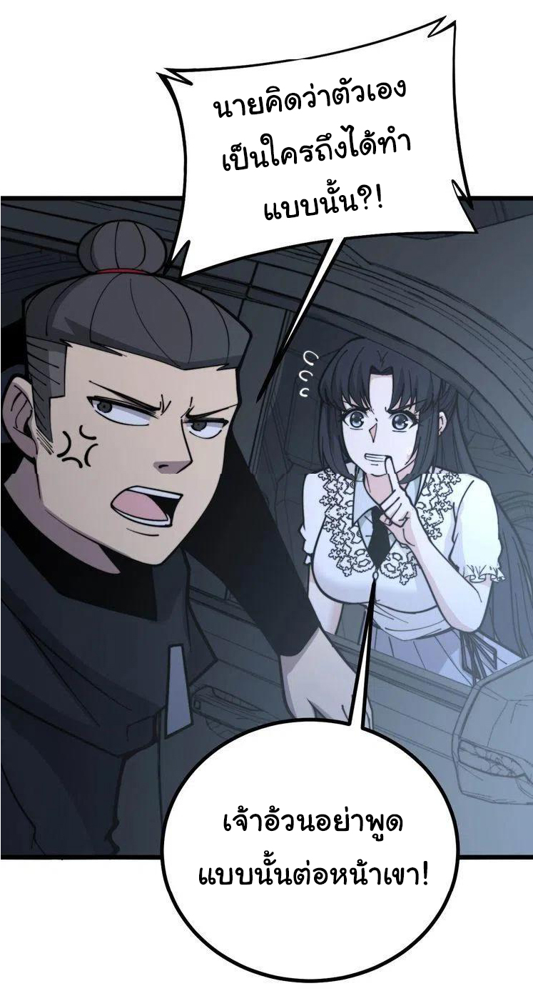 Bad Hand Witch Doctor สุดยอดพ่อมดหมอผี ตอนที่ 230 หน้า 16