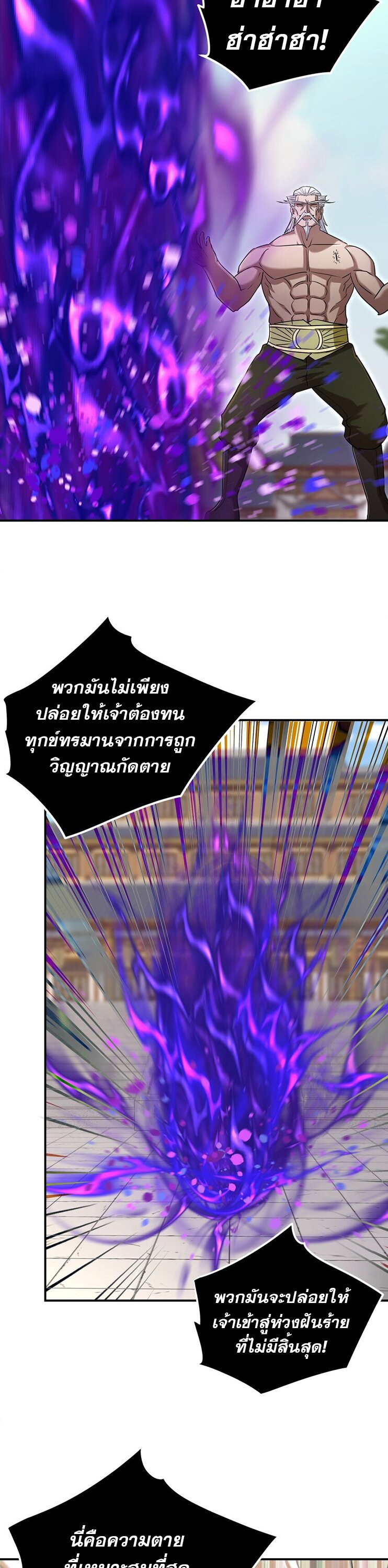 เกิดใหม่ในร่างบรรพบุรุษลัทธิมาร(จบ) ตอนที่ 30 หน้า 34