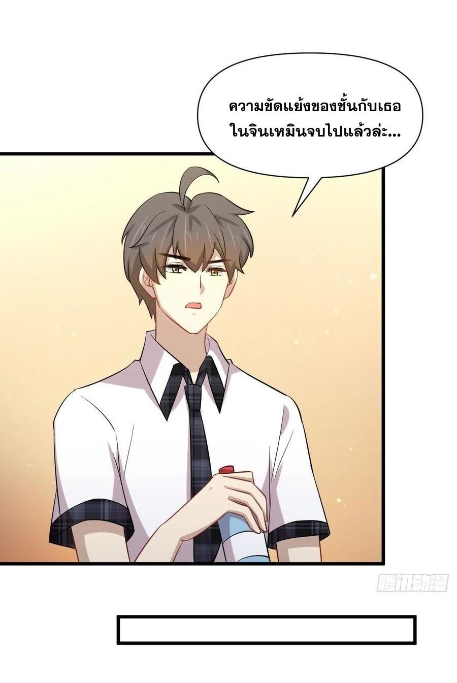 Immortal Swordsman in The Reverse World ข้าเซียนกระบี่ไม่เกาะสตรี ตอนที่ 225 หน้า 29