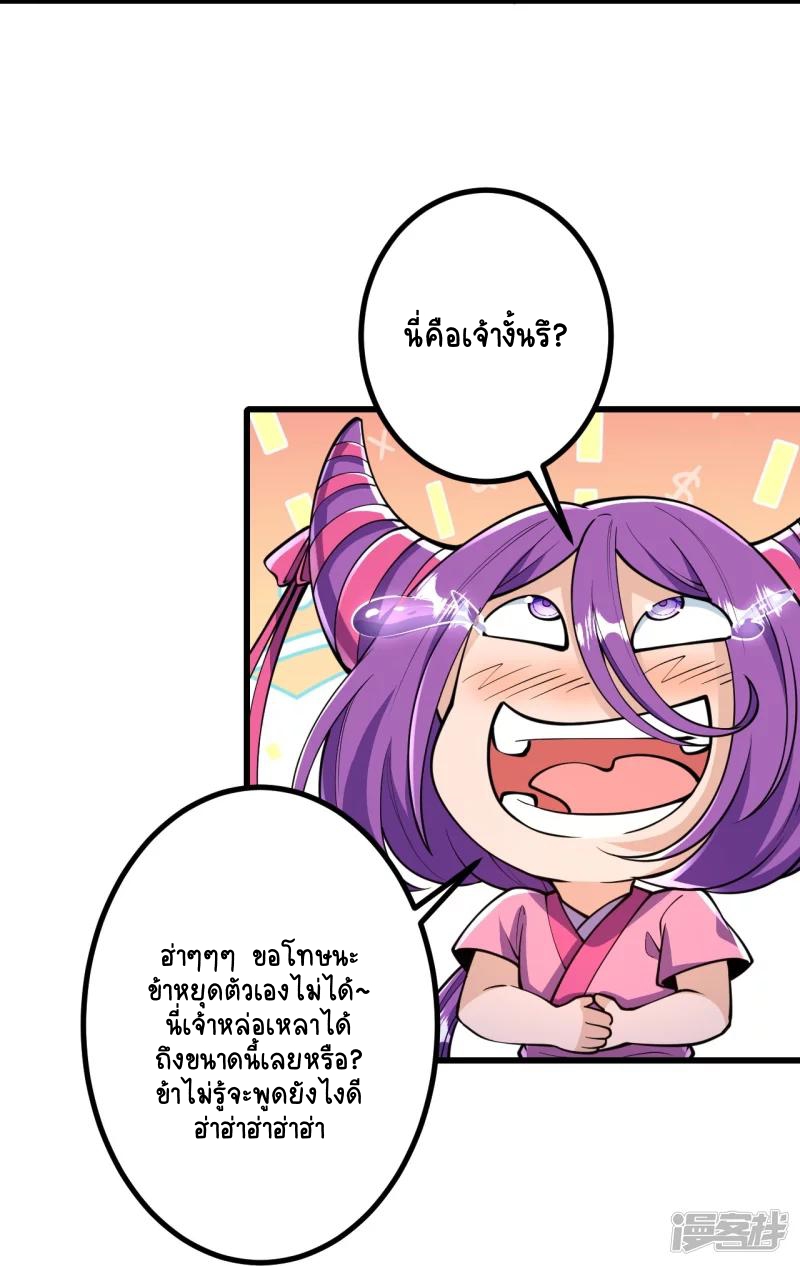 บรรพบุรุษผู้ขัดเกลากายา (ทันจีน) ตอนที่ 29 หน้า 9