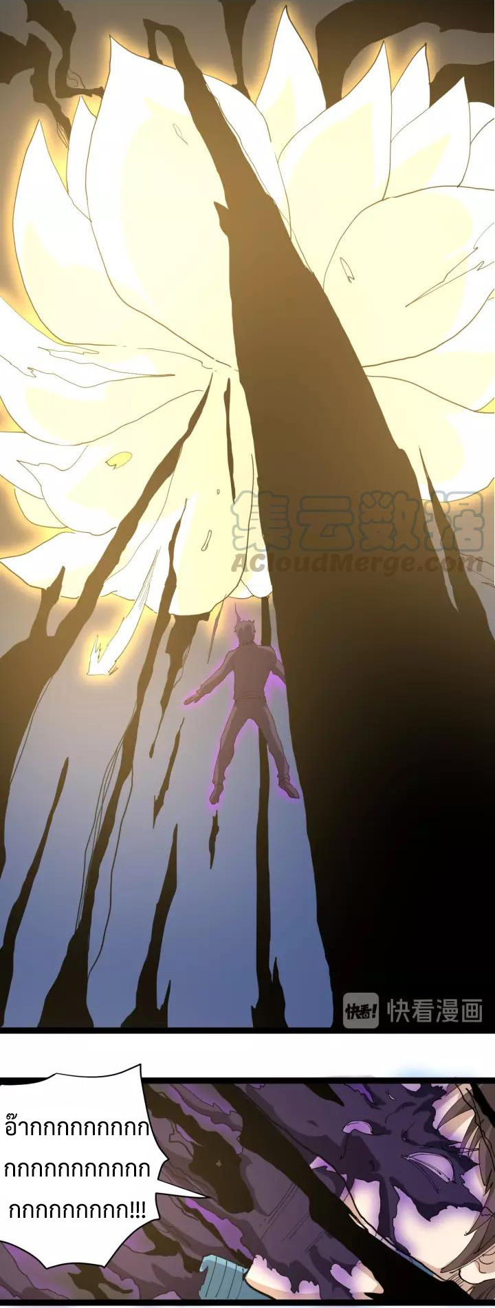 หมอเกรียนเซียนพิษ ตอนที่ 26 หน้า 38