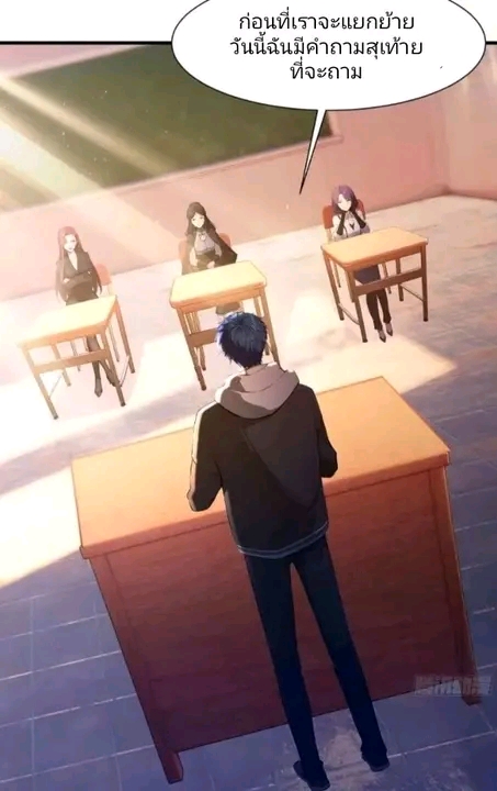 ผมเป็นอาจารย์สอนจักรพรรดินี ตอนที่ 5 หน้า 2