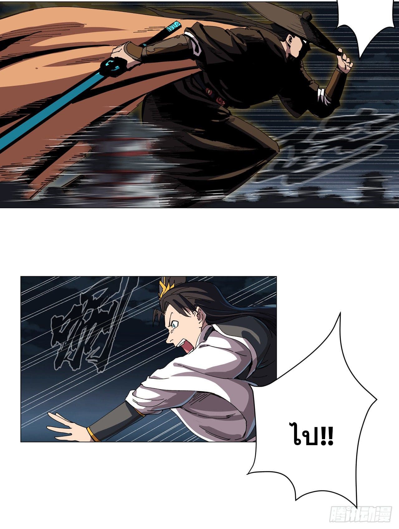 Cultivator vs Superhero (ทันจีน) ตอนที่ 140 หน้า 13