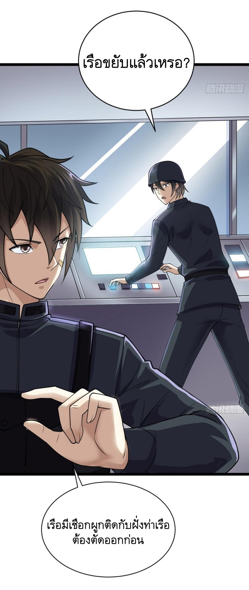 THE FIRST ORDER ตอนที่ 218 หน้า 38