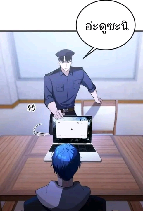 ผมเป็นอาจารย์สอนจักรพรรดินี ตอนที่ 11 หน้า 5