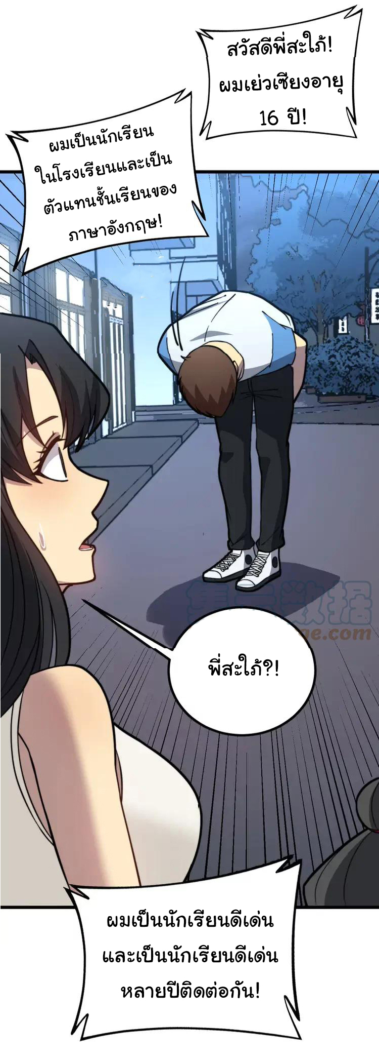 Bad Hand Witch Doctor สุดยอดพ่อมดหมอผี ตอนที่ 254 หน้า 41