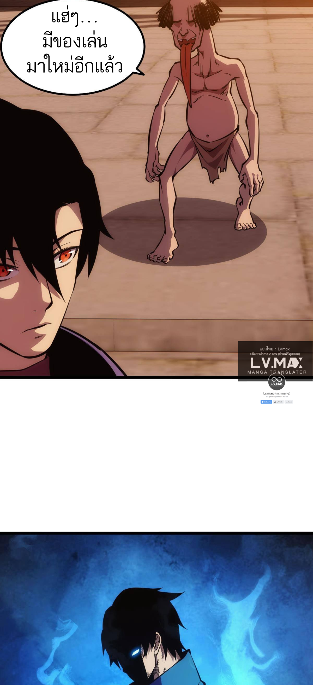 Extremely Evil Game ตอนที่ 12 หน้า 13