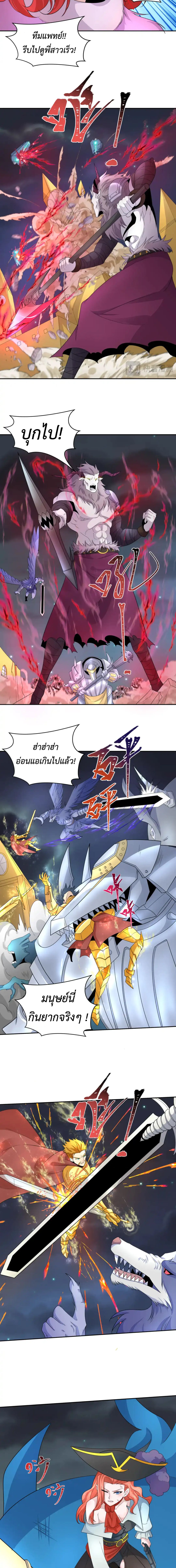 Era of the Haunted - ยุคสมัยแห่งภูตผี ตอนที่ 225 หน้า 5