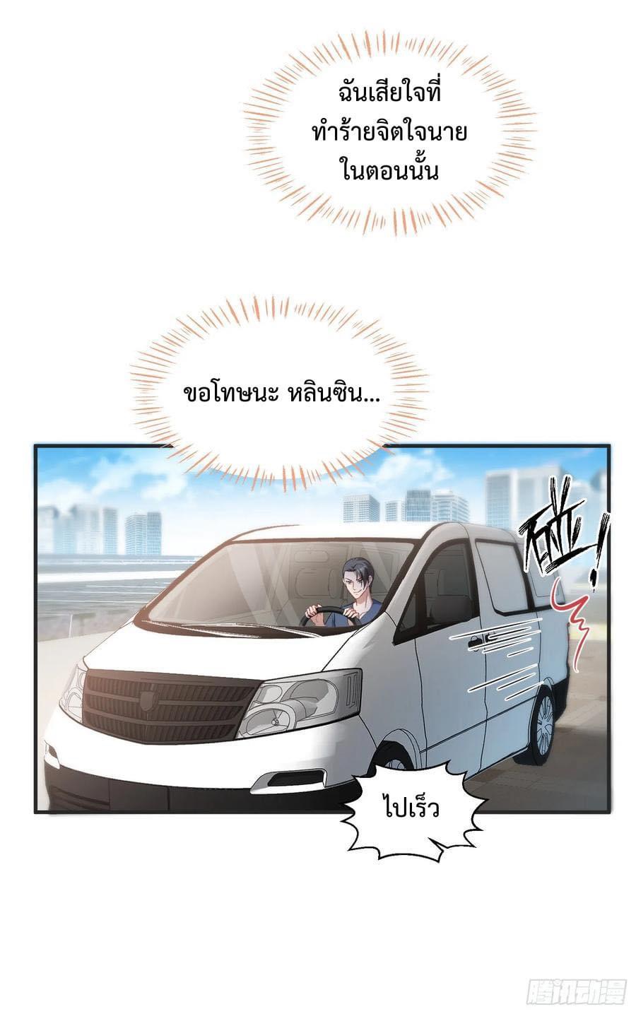 ระบบสุลต่านล้านล้านล้าน (เงินไม่จำกัด) ซื้อผู้หญิงทั้งโลก ตอนที่ 18 หน้า 17