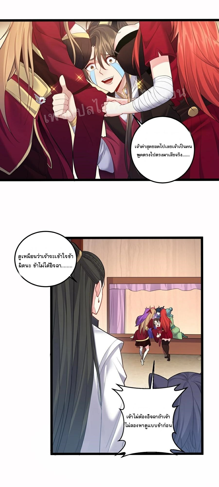 ดันเกิดใหม่เป็นสุดยอดวายร้ายหมายเลขหนึ่ง ตอนที่ 62 หน้า 4