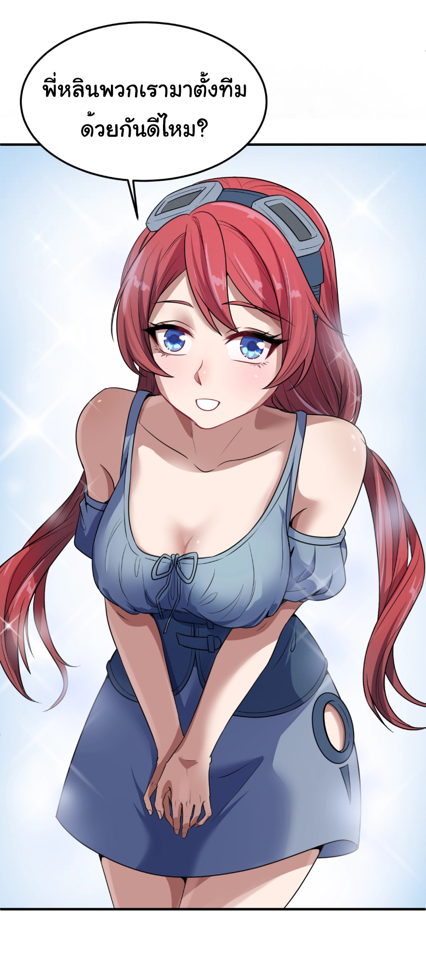 Junior Brother Demon Sovereign is too devoted ตอนที่ 101 หน้า 42