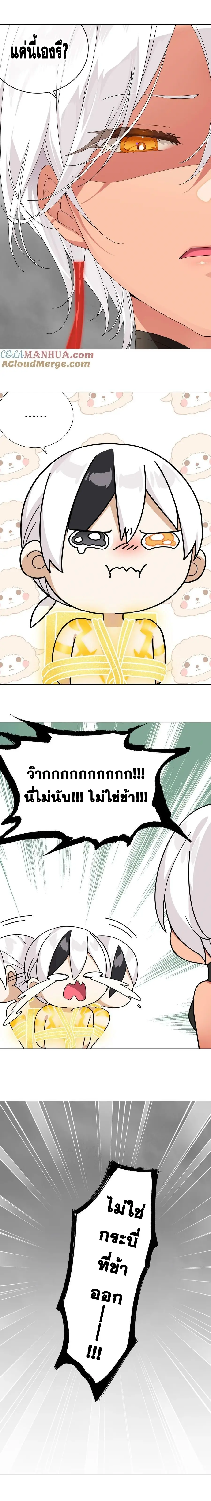 My Harem Grew So Large I Was Forced to Ascend ฮาเร็มสาวที่ต่างโลก ตอนที่ 77 หน้า 15