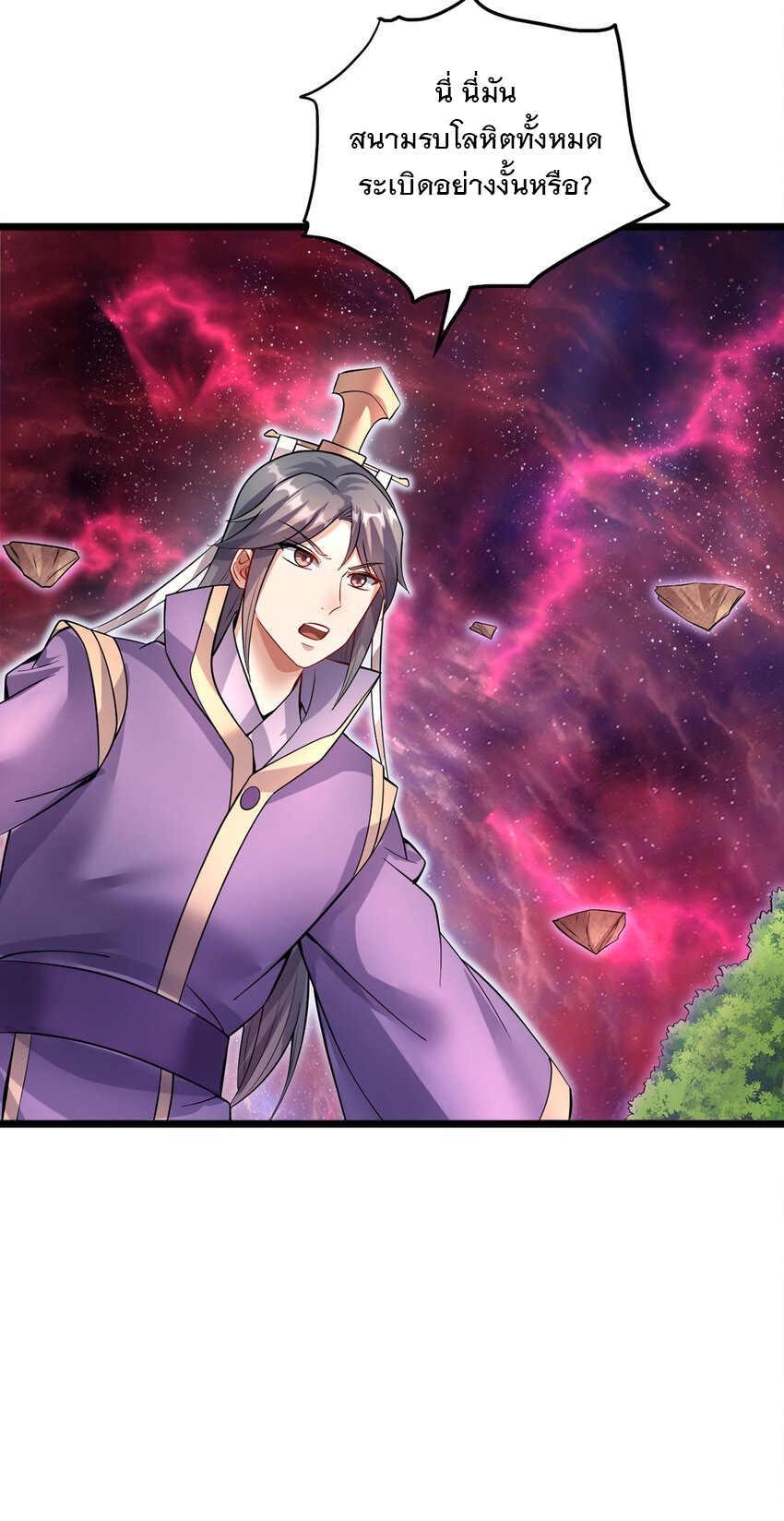 ด้วยเขตแดนกระบี่ ข้าสามารถเป็นเซียนกระบี่ได้ ตอนที่ 104 หน้า 21