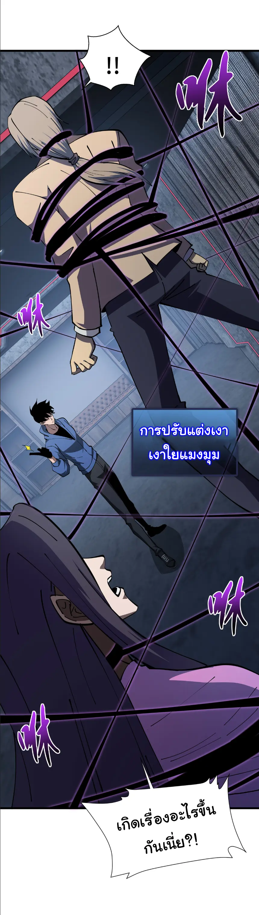 My Shadow Can Evolve Infinitely - เงาของฉันวิวัฒนาการได้ไม่สิ้นสุด! ตอนที่ 10 หน้า 9