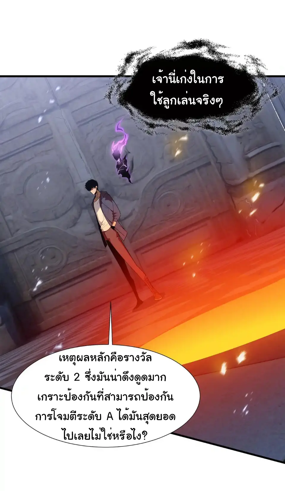 My Shadow Can Evolve Infinitely - เงาของฉันวิวัฒนาการได้ไม่สิ้นสุด! ตอนที่ 36 หน้า 7