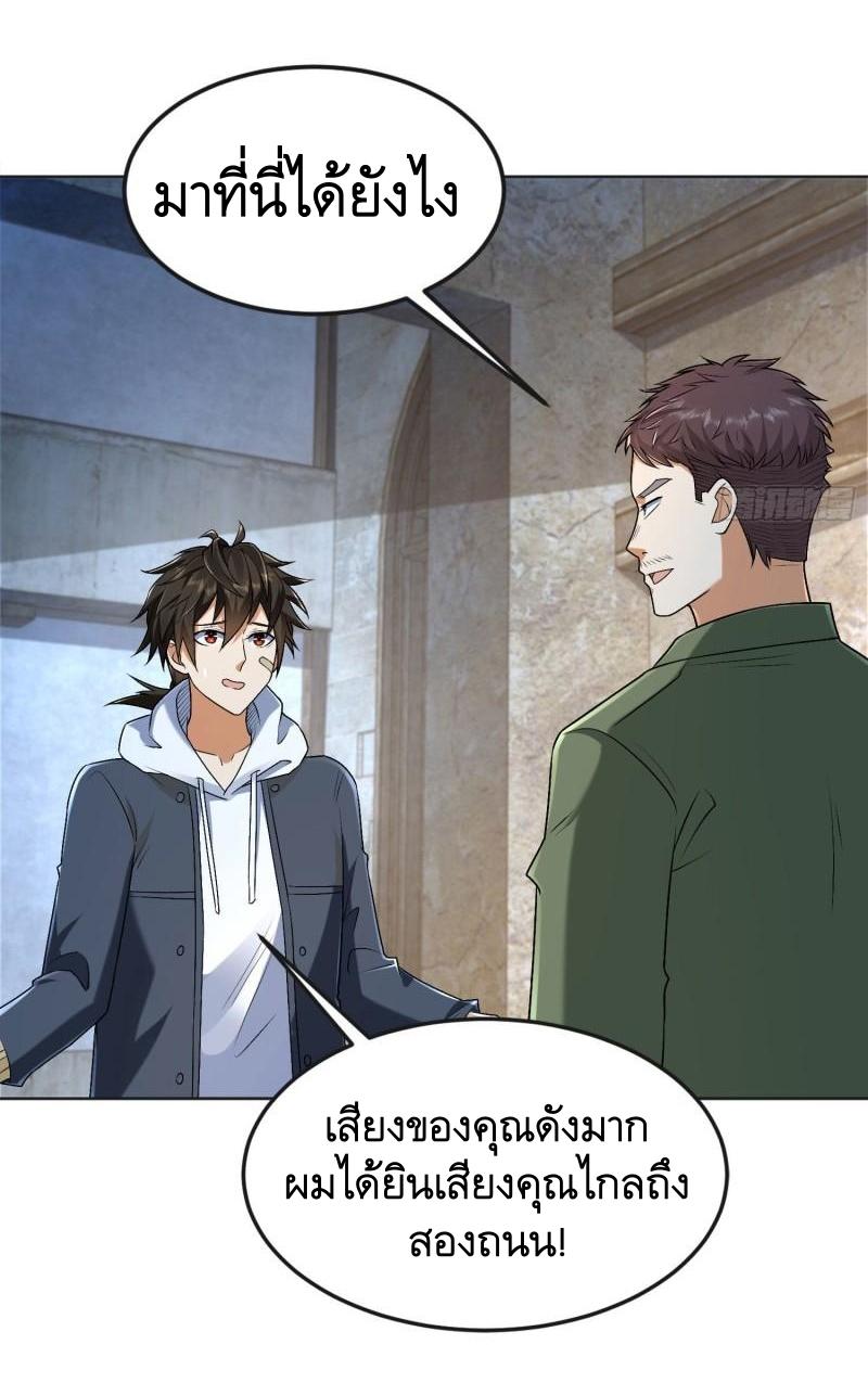THE FIRST ORDER ตอนที่ 153 หน้า 45