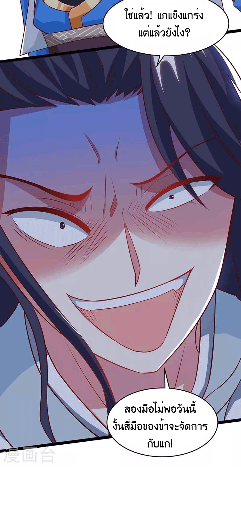 One Step Toward Freedom ตอนที่ 173 หน้า 19