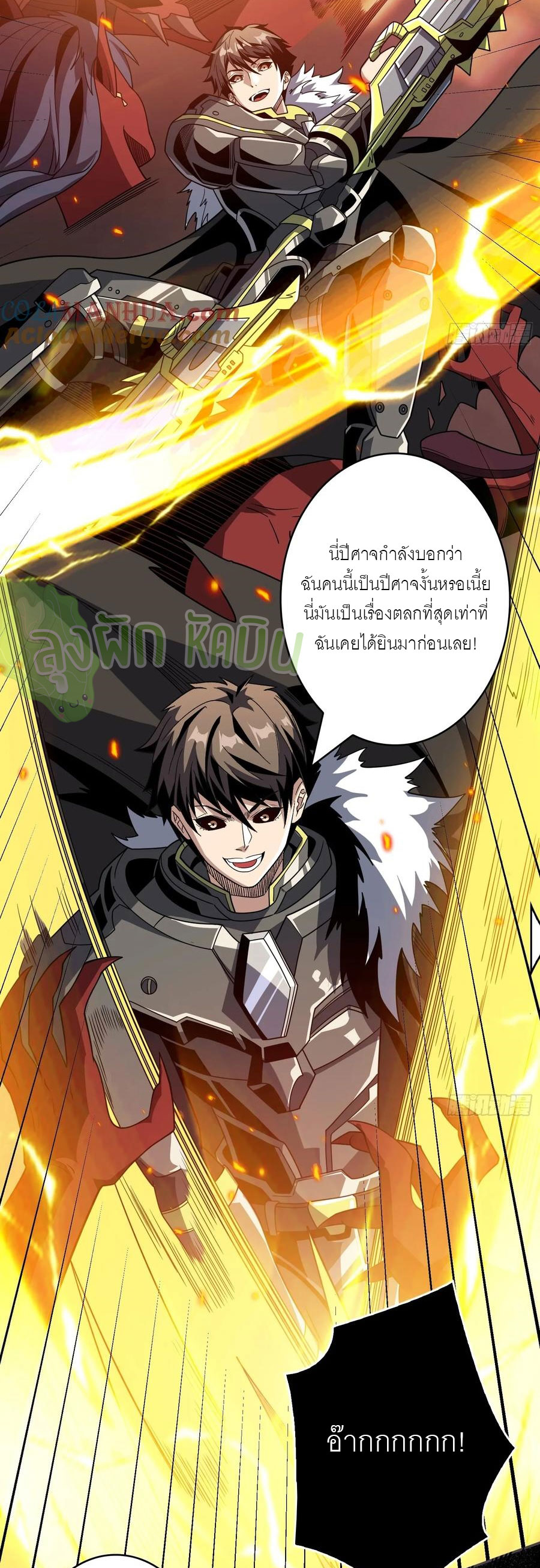 (ชนจีน) IT STARTS WITH A KINGPIN ACCOUNT - จุติจอมราชัน ตอนที่ 341 หน้า 2