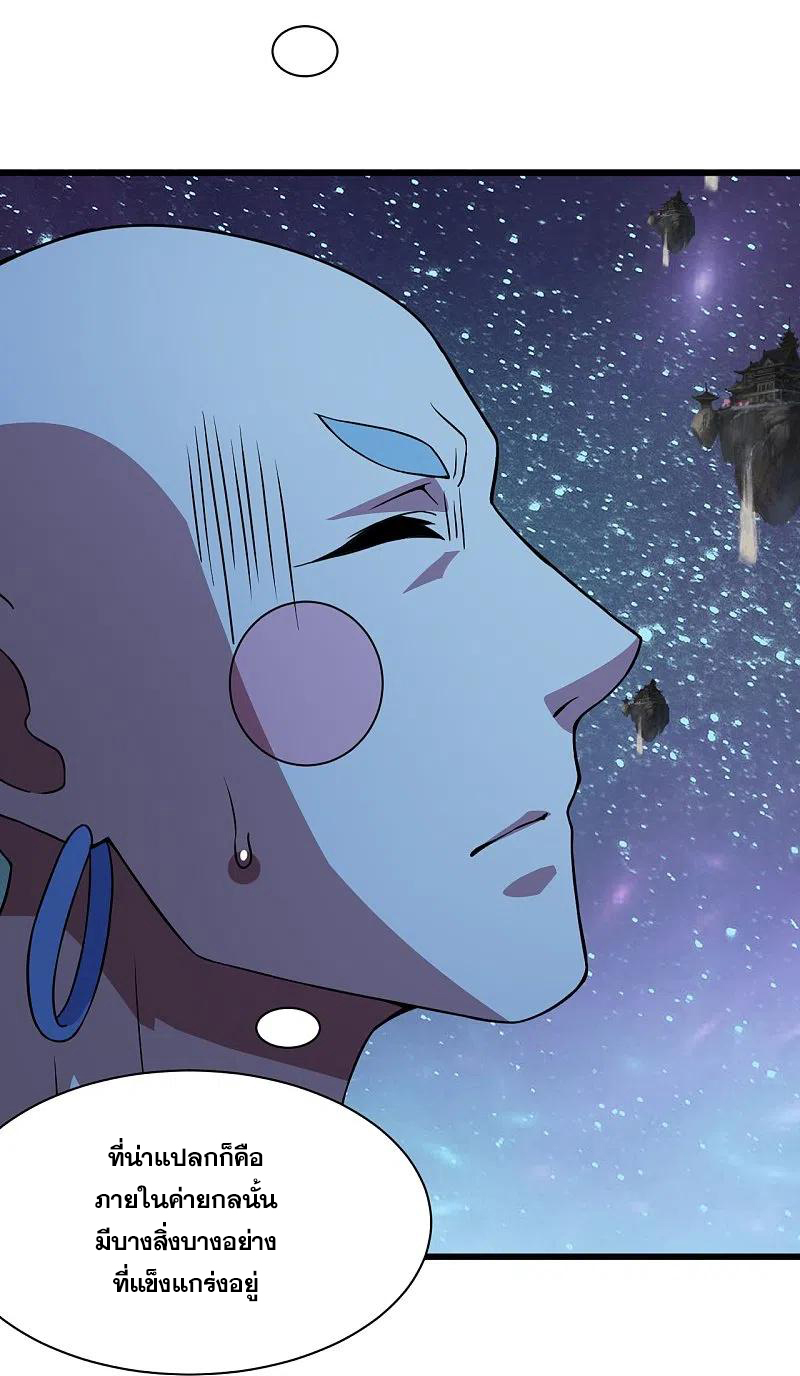 เทพอสูรสยบฟ้า ตอนที่ 265 หน้า 14