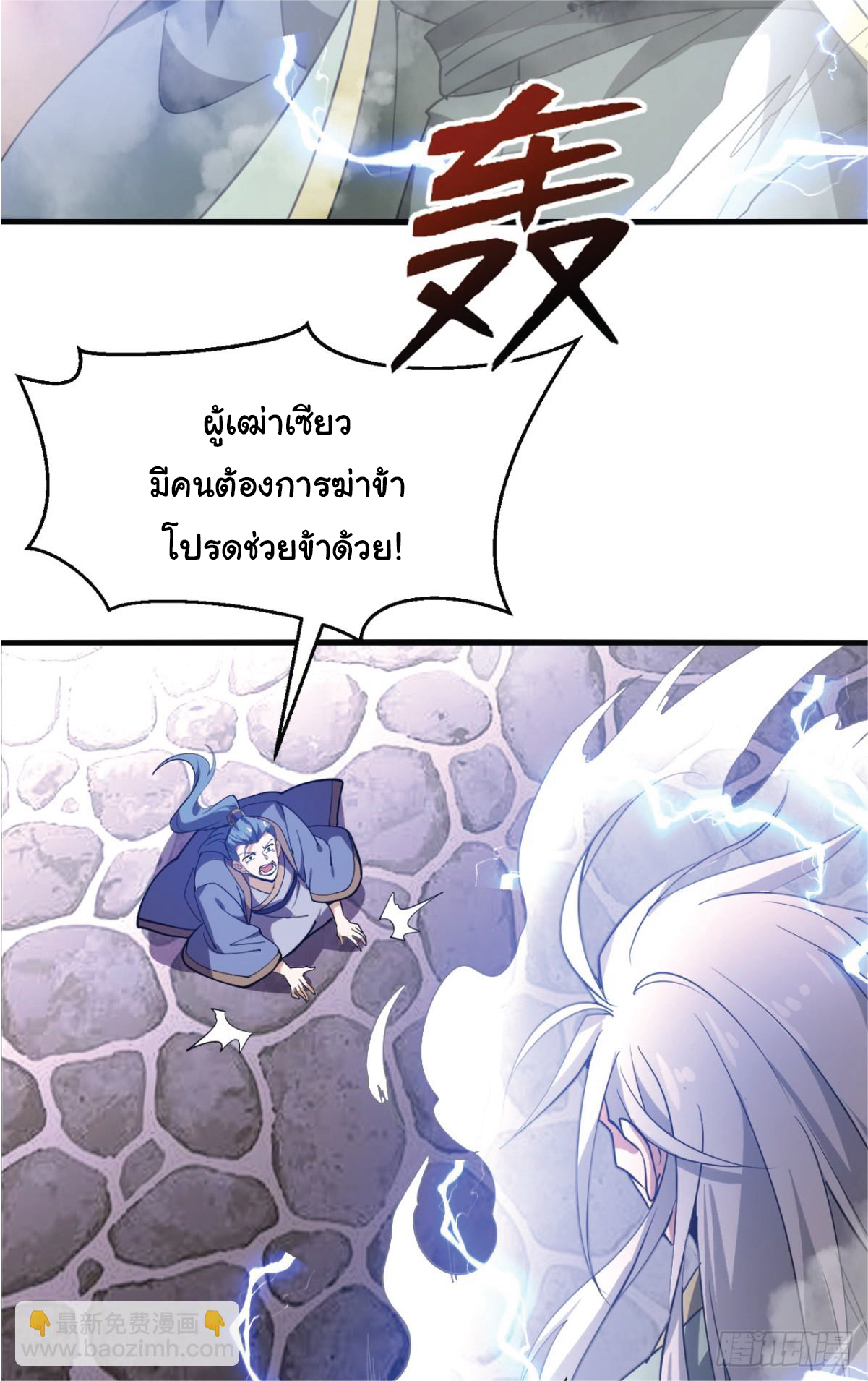 I Get Stronger Just by Lying down while My Apprentice Cultivates ตอนที่ 11 หน้า 35