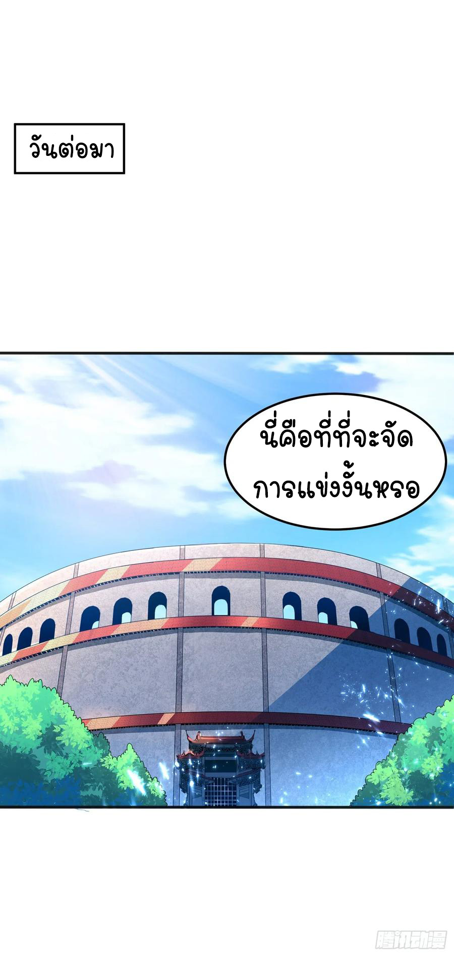 Wu ni ตอนที่ 49 หน้า 10