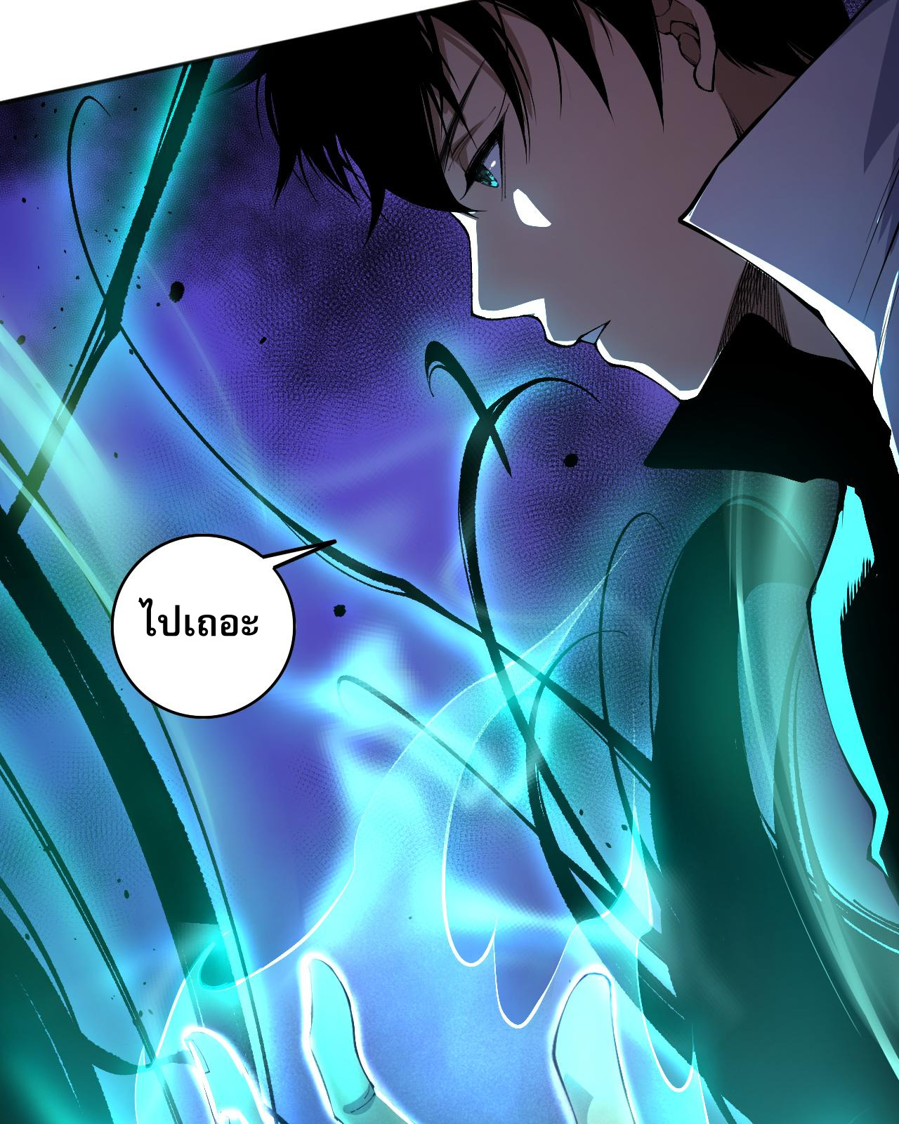 เนโครแมนเซอร์! ฉันคือภัยพิบัติล้างโลก! ตอนที่ 11 หน้า 16